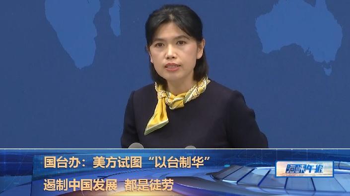 海峡午报直播今天回看缩略图