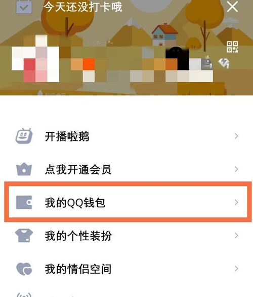 qq成长守护平台怎么修改实名认证