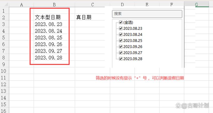 把日期2020/01/01改成纯数字缩略图