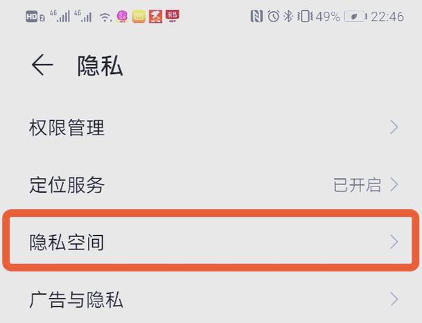 华为手机可以设置几个隐私空间