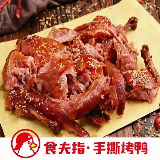 食夫指手撕烤鸭加盟费多少钱图标