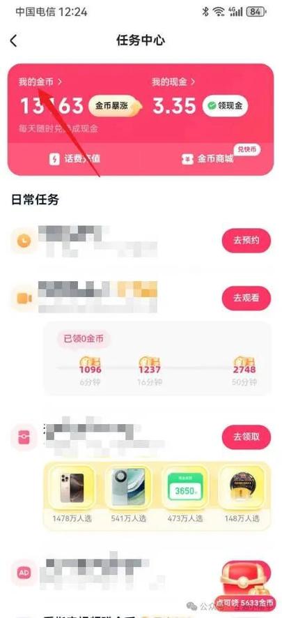 快手快速货币兑换人民币的方法图标