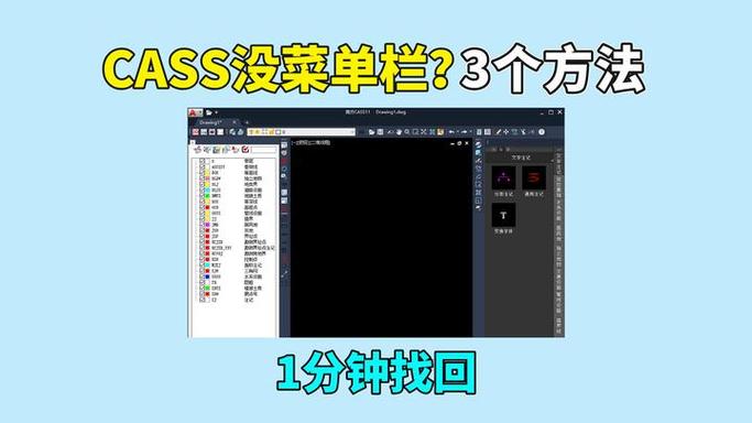 cass上面的顶部菜单没有了图标