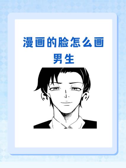 怎么看自己的漫画脸缩略图