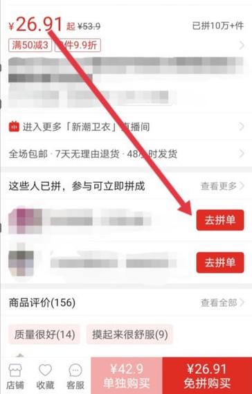 拼多多支付怎么改成别人微信亲属卡缩略图