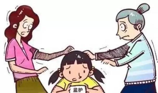父母的时候姐姐是不是我的监护人缩略图
