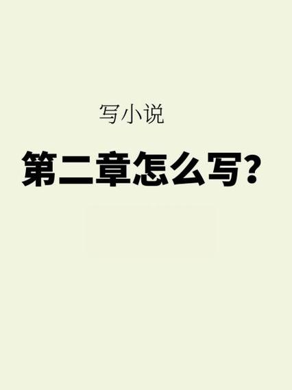 第二小说版主官网缩略图