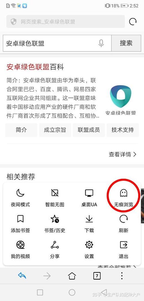手机怀疑被监控怎么解除?缩略图