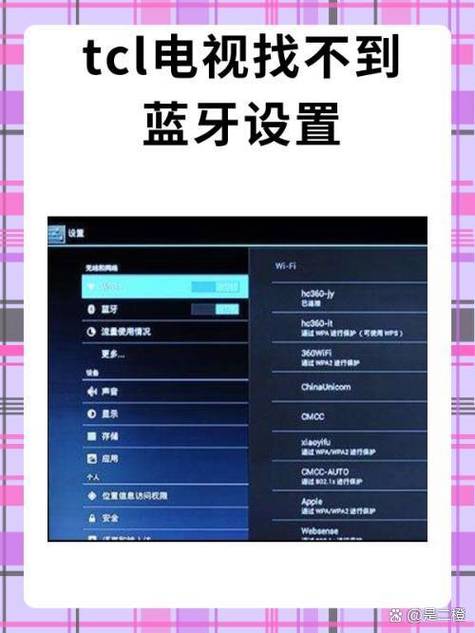 电视蓝牙功能在哪里打开