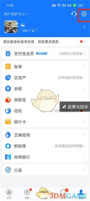 陌陌旗舰会员自动续费怎么关闭缩略图