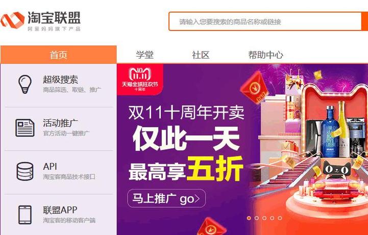 返利淘联盟和淘宝联盟哪个好