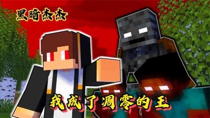 杰杰被失忆了控制