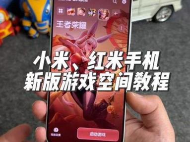 小米游戏空间在哪打开图标
