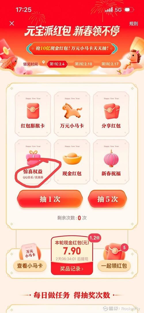 征途2红包助手缩略图