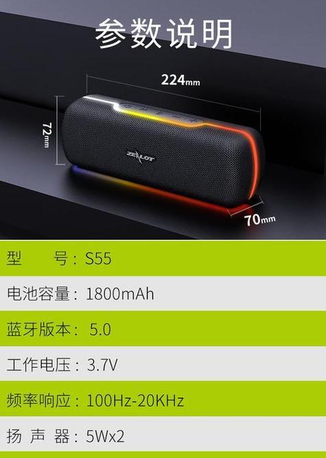 狂热者s5蓝牙音箱使用说明书图标