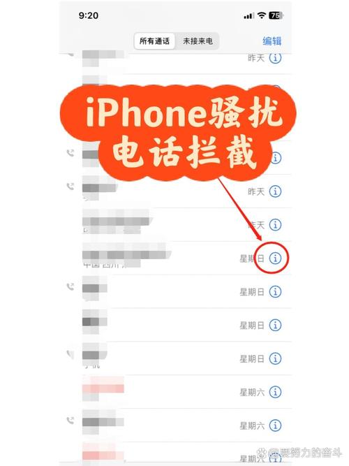 苹果手机怎么拒接电话按哪个键图标