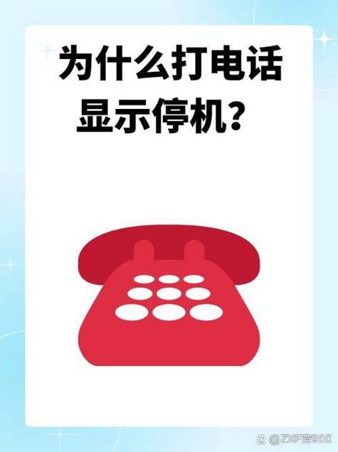 电话卡拔了打电话会提示什么图标