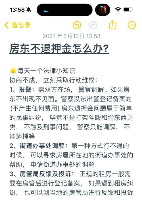 小黄押金退不了真的吗图标