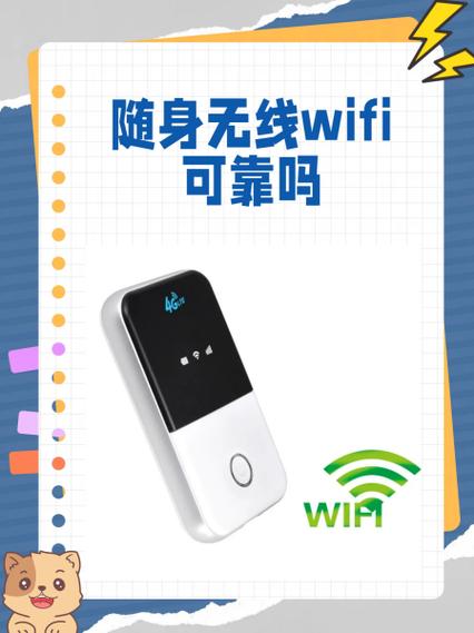 随身携带无线wifi怎么连接缩略图
