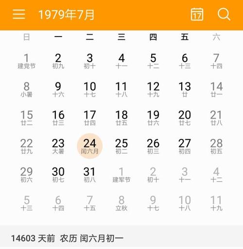 只有一个按键的手表怎么调日期缩略图