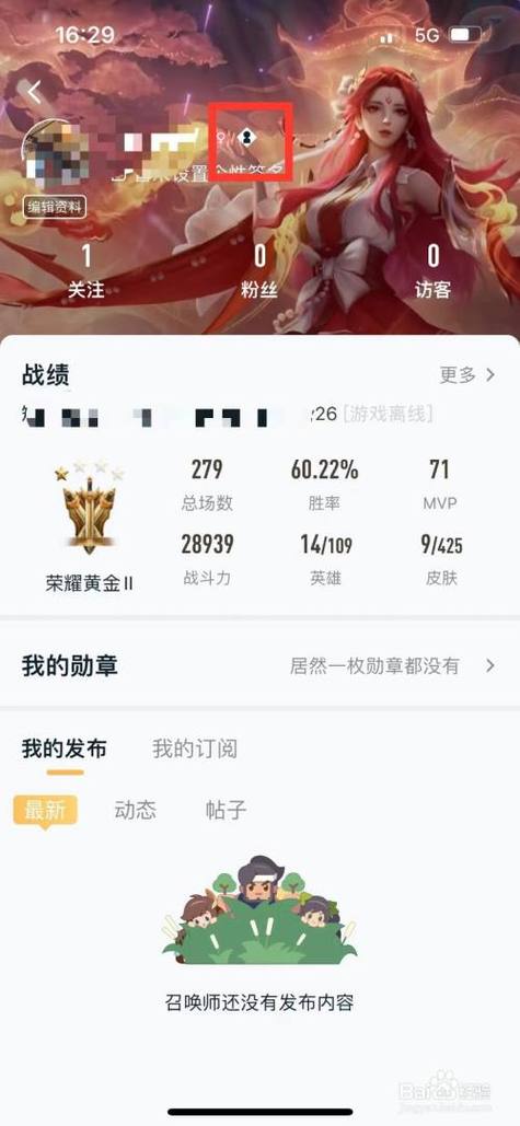 王者荣耀营地id在哪里看
