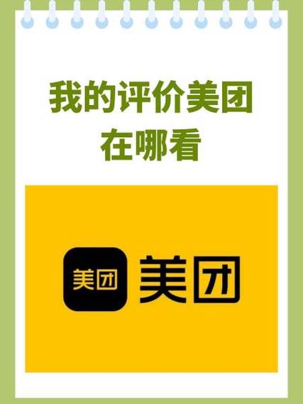 在美团评论区点赞有用图标
