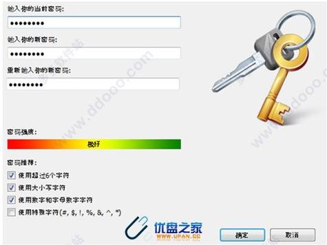 使用闪迪U盘加密U盘的方法图标