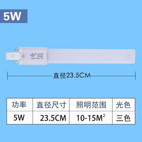 灯管二针四针有啥区别图标