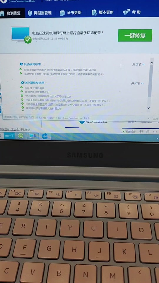 建行u盾插电脑不弹缩略图