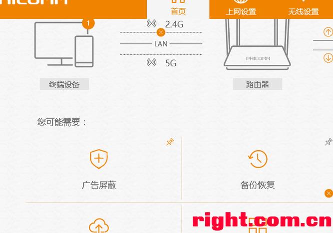 斐讯k2刷华硕固件教程下载图标
