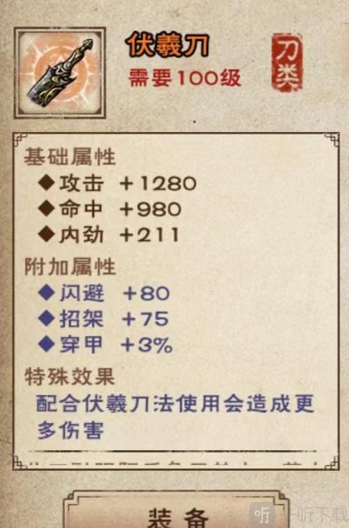 烟雨江湖升到90级要多少经验图标