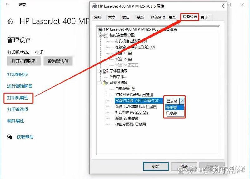 打印双面打印选项不见了图标