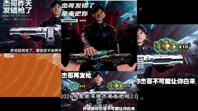 男生发枪的表情是什么意思缩略图
