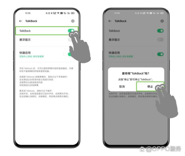 怎样解除无障碍模式缩略图