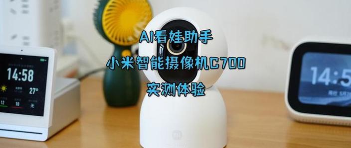 小米摄像头彩色变黑白了怎么回事图标