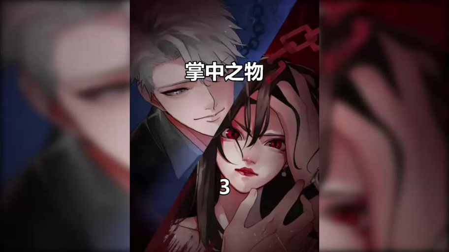 火影妹子被催眠变成傀儡小说百度云图标