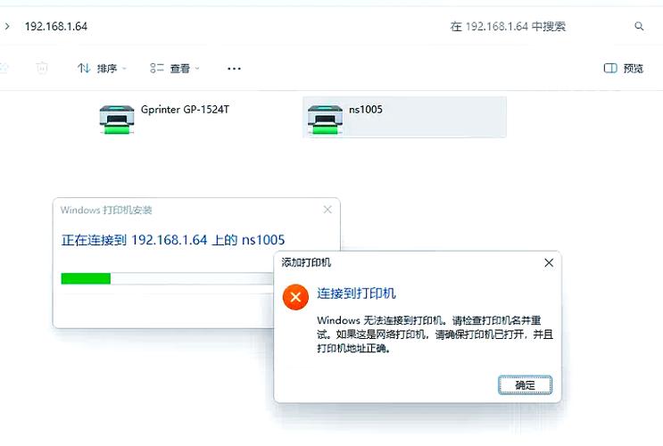 打印机突然不能连续打印了缩略图