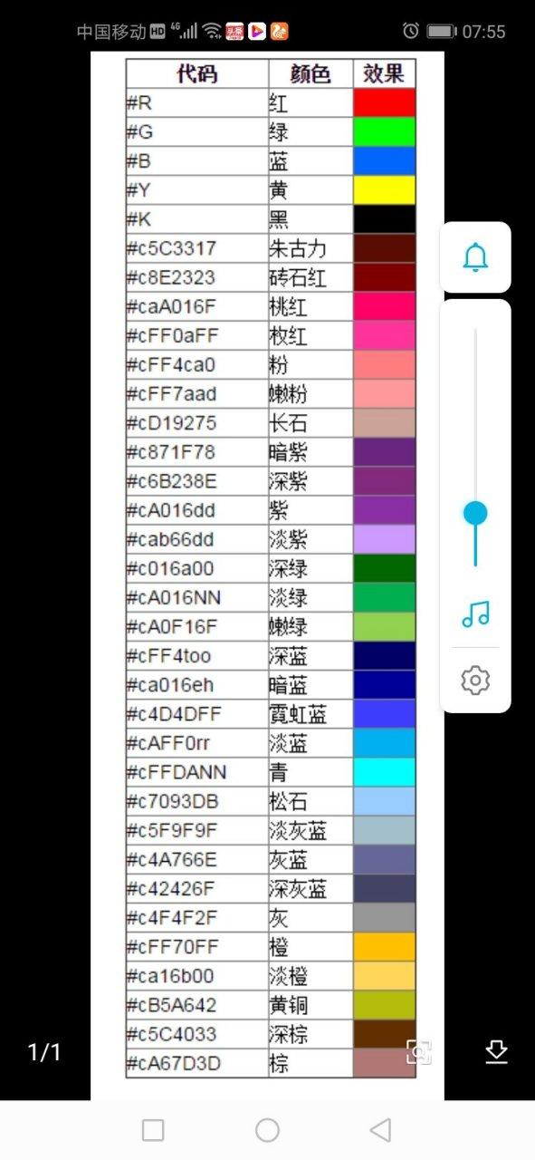 迷你世界闪彩字怎么打图标