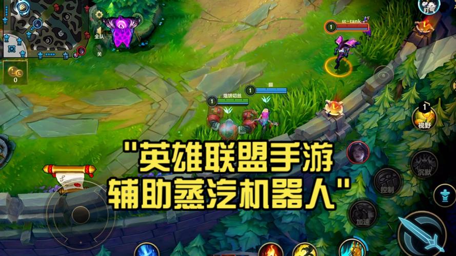 英雄联盟手游哪个辅助最强缩略图