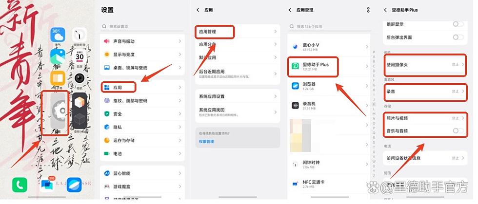 苹果平板APP访问限制设置图标