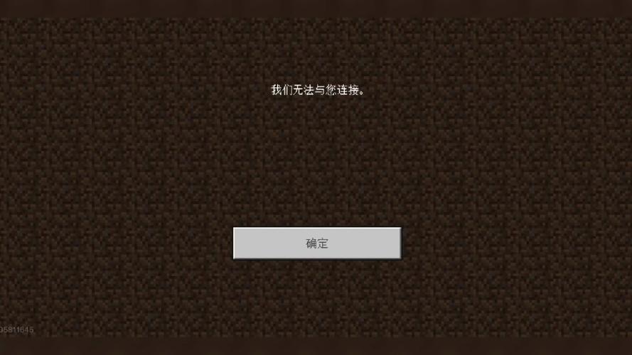 网易mc您暂时无法加入该房间