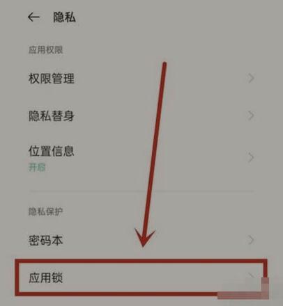 oppo手机如何取消应用加密图标