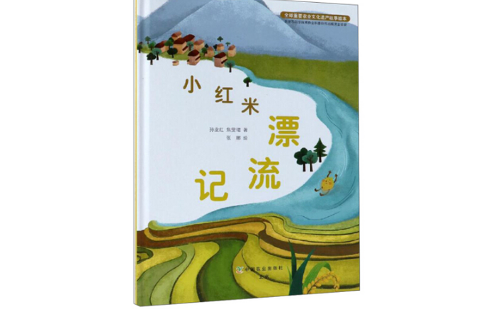 幼儿园绘本漂流记录卡缩略图