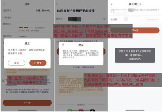 手机银行转账收不到验证码怎么回事图标