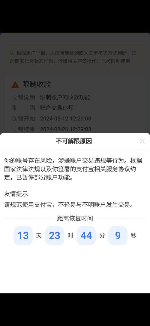 支付宝一天付款限额多少钱缩略图