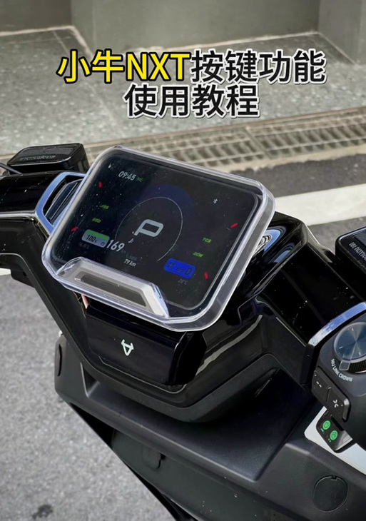 小牛电动车启动键在哪缩略图