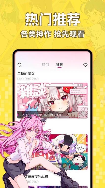 宅乐漫画安卓版官网图标