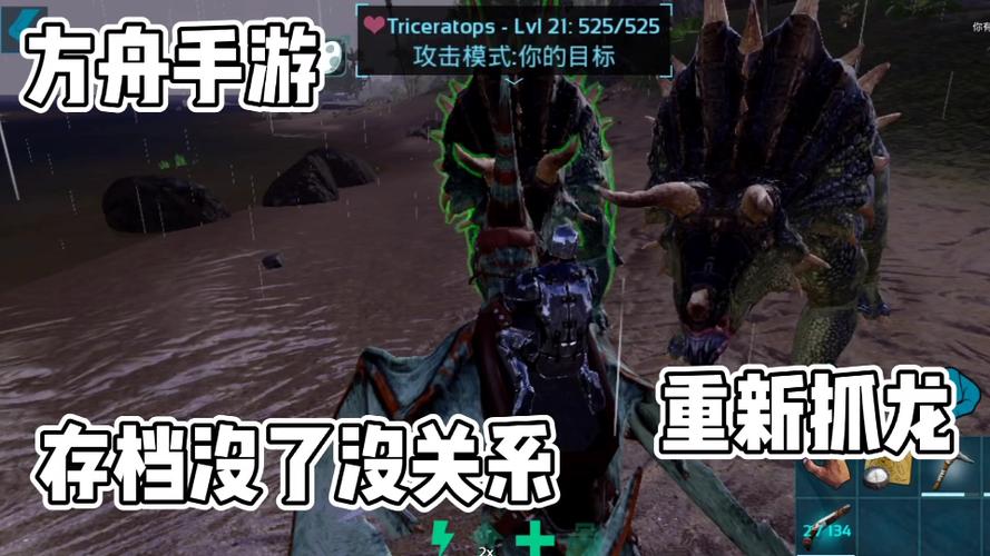 方舟手游存档没了如何恢复存档缩略图