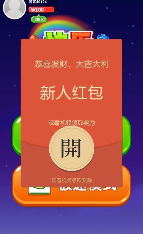 快乐连连看红包版最新版