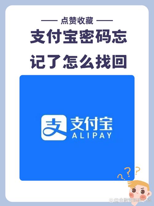 支付宝账号忘记了怎么找回游戏截图